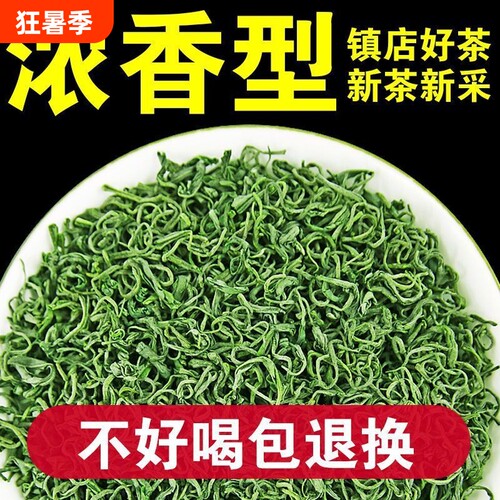 碧螺春茶叶绿茶2026新茶正宗浓香型耐泡散装口粮高山云雾茶炒青绿