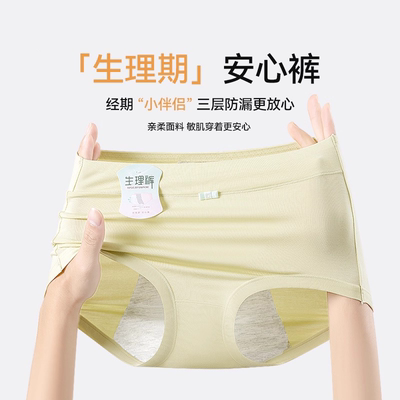女士生理期防漏安全裤2条
