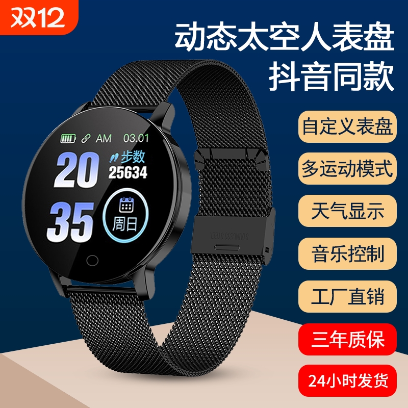 崇戴智能手表运动测血压血氧心率睡眠跑步闹钟计步电子蓝牙手表