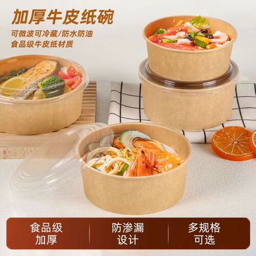 凌曼涵纸制圆形饭盒|千人加购