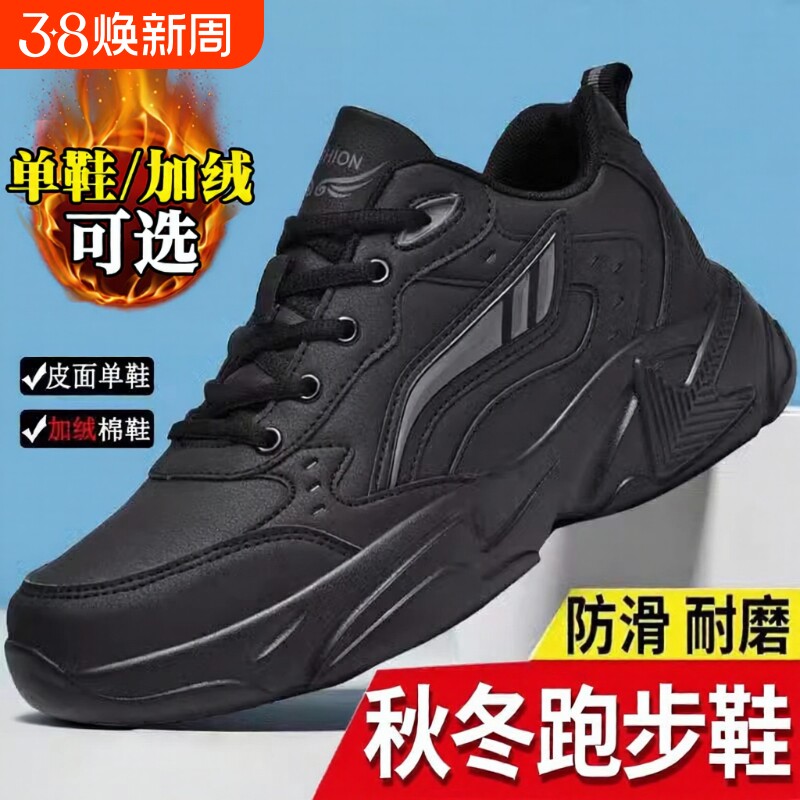 新跑步鞋男款秋冬牛筋底旅游鞋皮面防水加绒运动棉鞋减震防滑耐磨