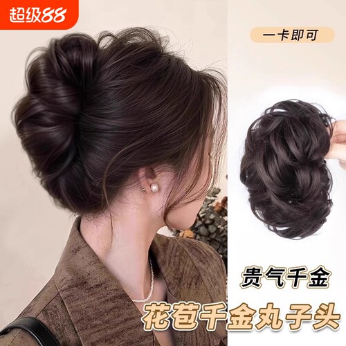 丸子头假发千金花苞头女送运费险