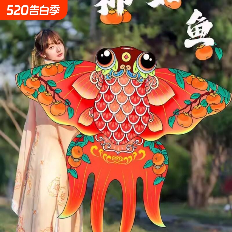 金鱼风筝大人专用儿童微风易飞2025新款成人手持潍坊纸鸢高档装饰
