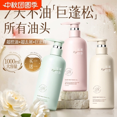 洗发水控油蓬松去屑止痒洗头膏露