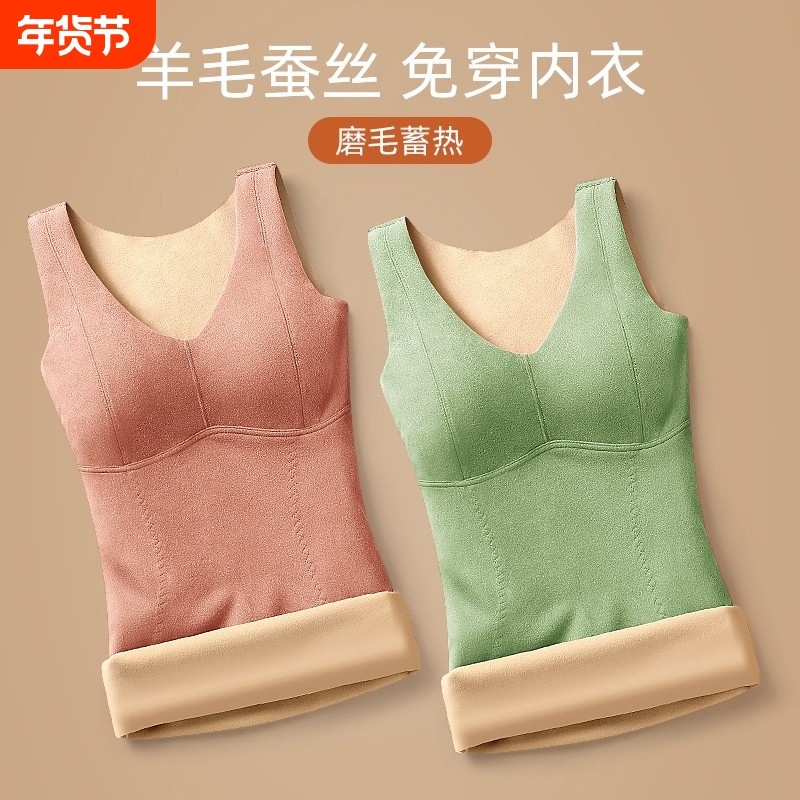 自带胸垫内衣无痕保暖背心女加绒加厚内穿打底内搭女士上衣文胸,女士内衣/男士内衣/家居服,保暖背心,淘宝优惠券,粉丝福利购,淘宝优惠卷