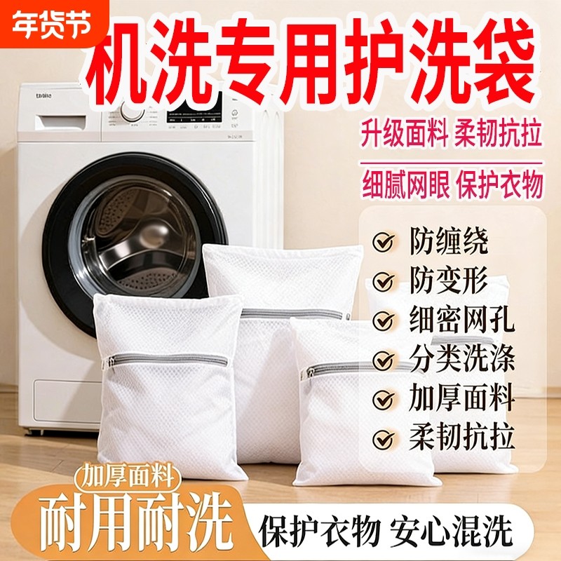 防变形洗衣袋洗衣机专用毛衣羊毛衫内衣护洗袋羽绒服衣服过滤网袋,收纳整理,护洗袋,淘宝优惠券,粉丝福利购,淘宝优惠卷