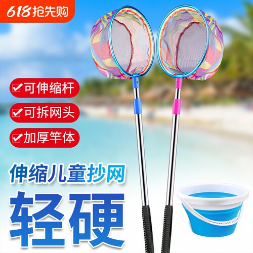 儿童碳素捞渔网抄网|千人回购