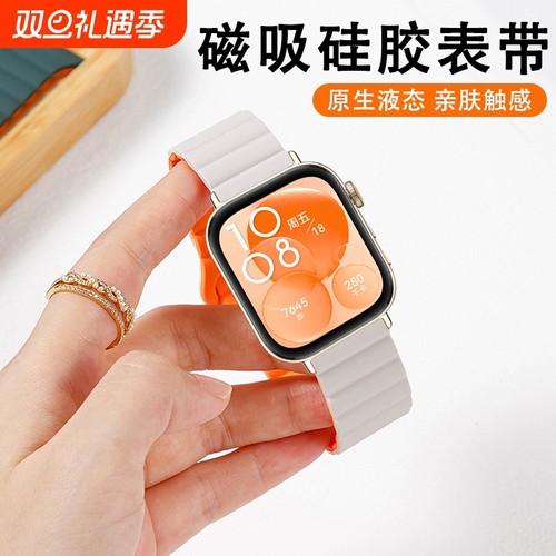 华为FIT3硅胶表带|超5000次加购