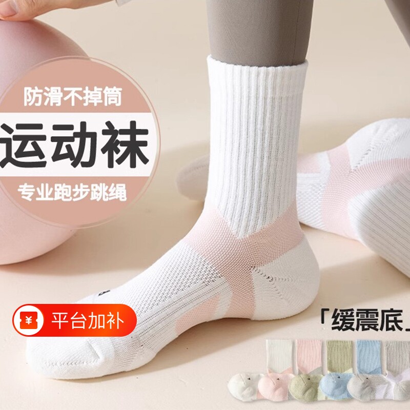 专业跑步运动袜女羽毛球袜夏季瑜伽夏天中筒袜春秋款防臭防滑白色