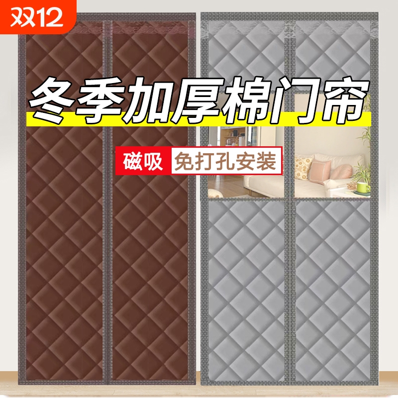冬季磁吸棉门帘加厚家用空调保暖挡风保温隔断帘隔音防寒帘子卧室