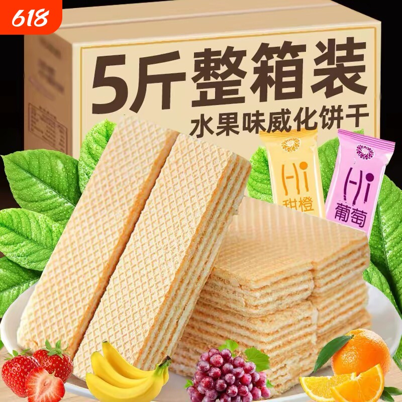 威化夹心饼干巧克力味酥薄饼整箱批休闲散装解馋零食单独小包装发
