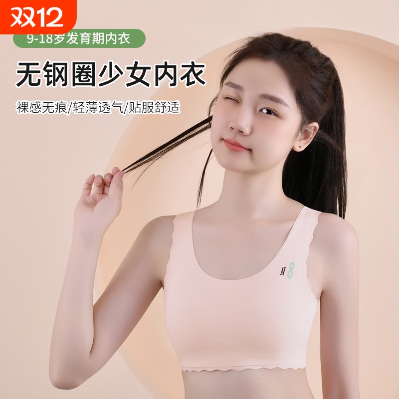 固定杯少女文胸|超1000次加购