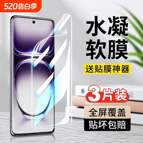 适用opporeno手机膜全屏覆盖