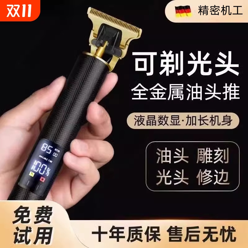飞电动理发器光头神器