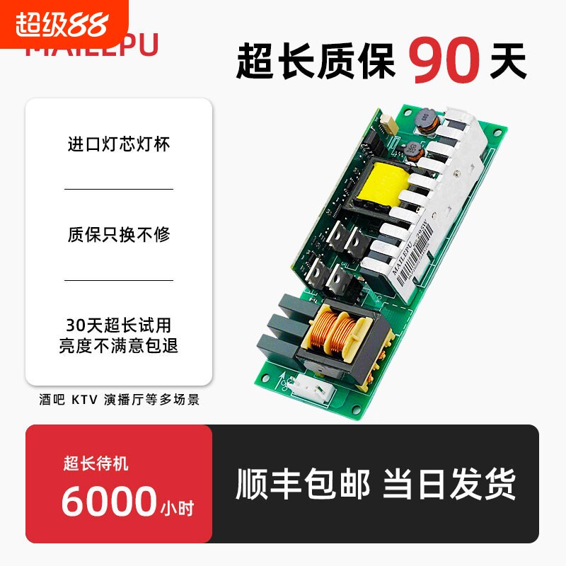 点灯板配件295W275W 371W380W 光束灯灯泡BEAM200W BEAM230W BEAM260W BEAM280W BEAM300W光束摇头灯泡