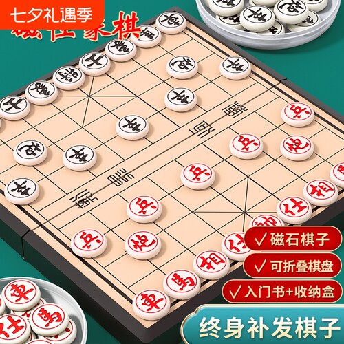 中国象棋小学生专用带磁性折叠棋盘便携磁性大号成人儿童象棋互动