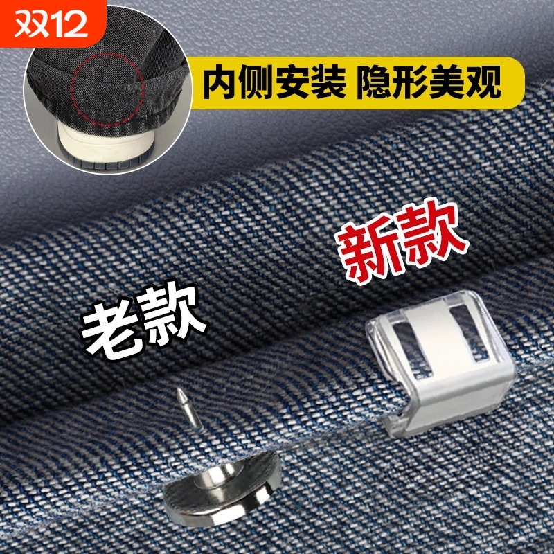 隐形裤脚裤子长短调节扣防拖地神器裤腿太长改短固定夹磁吸扣裤夹