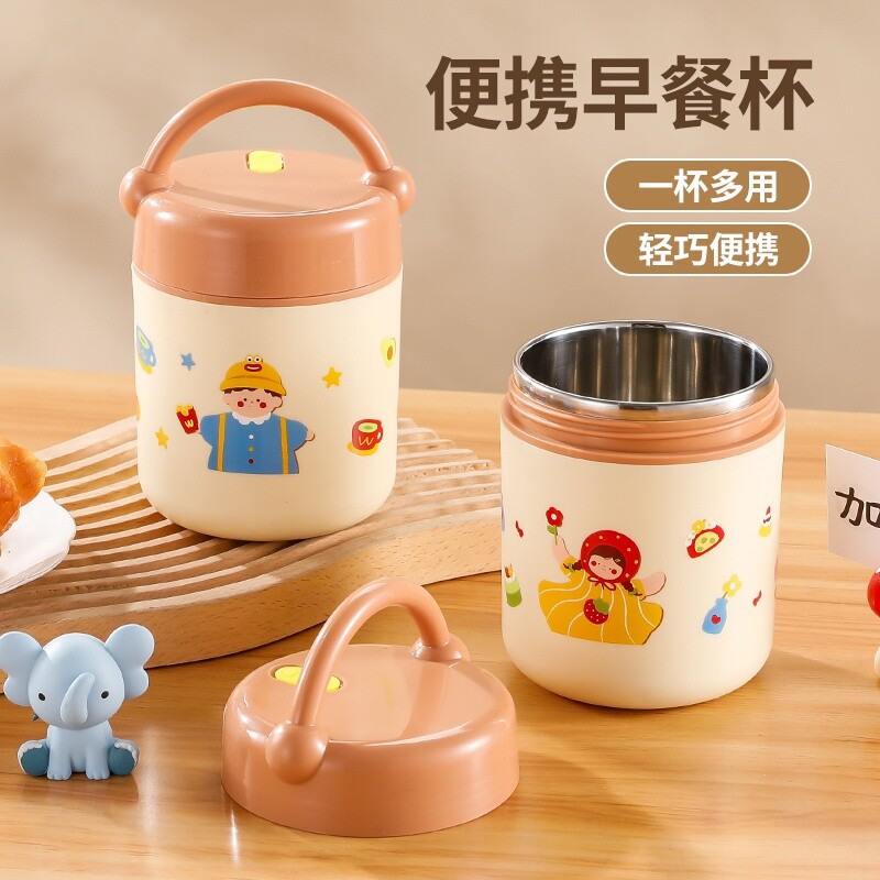 杯子上班族早餐杯保温牛奶杯上学专用豆浆杯外带冲泡杯隔夜燕麦杯