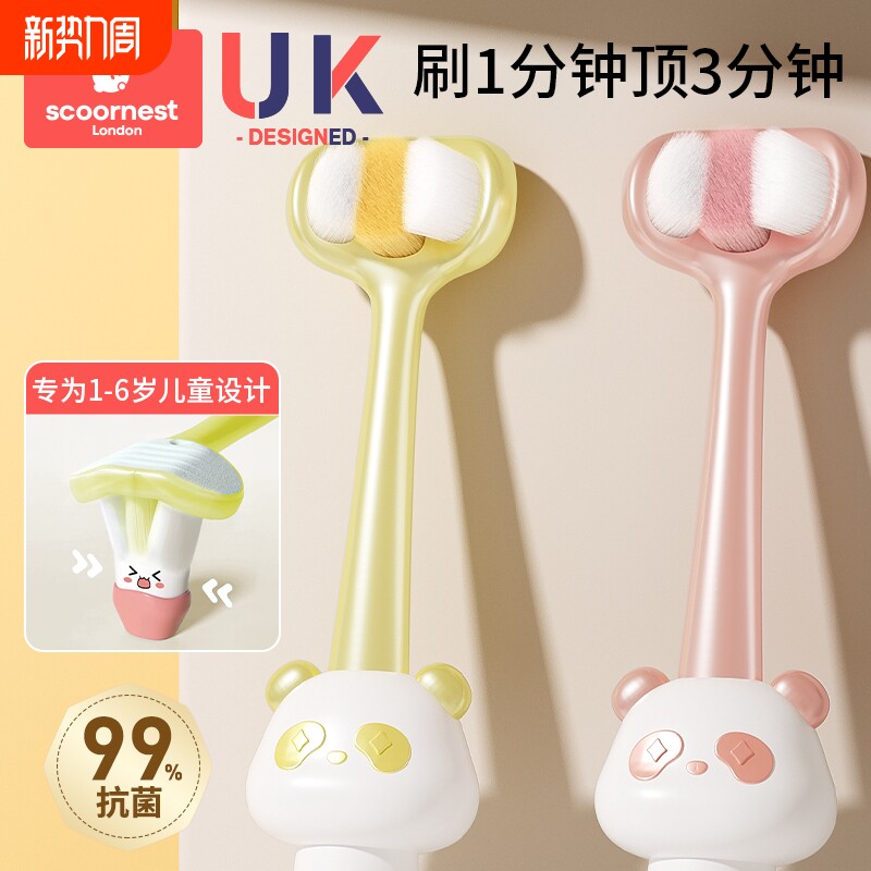 科巢儿童三面软毛牙刷宝宝u型清洁0-1-2到3-4到6岁婴幼儿乳