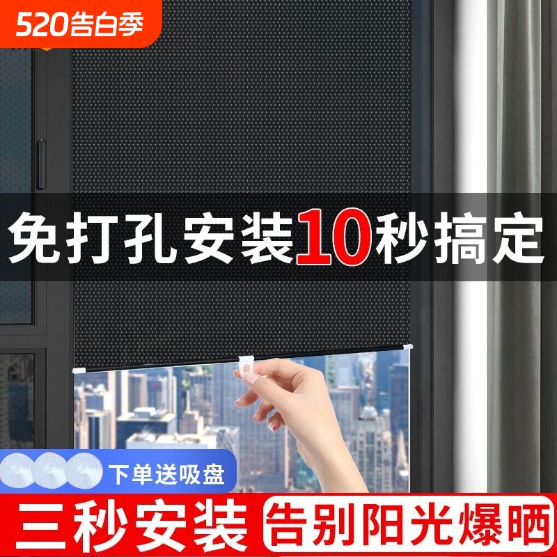 窗户玻璃伸缩遮阳帘免打孔吸盘式防晒隔热膜遮阳神器防窥卷帘遮光
