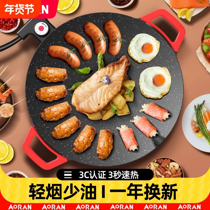 电烤盘家用烤肉盘烤鱼一体锅韩式多功能不粘烧烤架烤炉煎肉烧烤盘,厨房电器,烤串机/电烤炉/电烤盘,淘宝优惠券,粉丝福利购,淘宝优惠卷