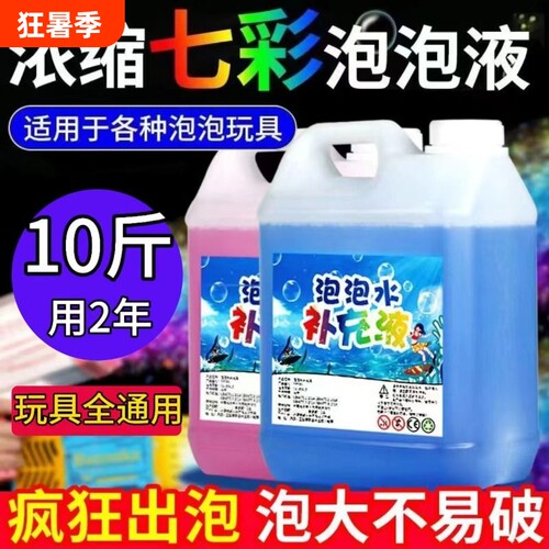 儿童免兑水吹泡泡液|超1万次加购