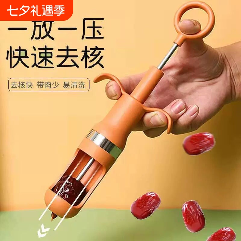 新款去核神器红枣去核器取心器樱桃去红枣核大省力自动