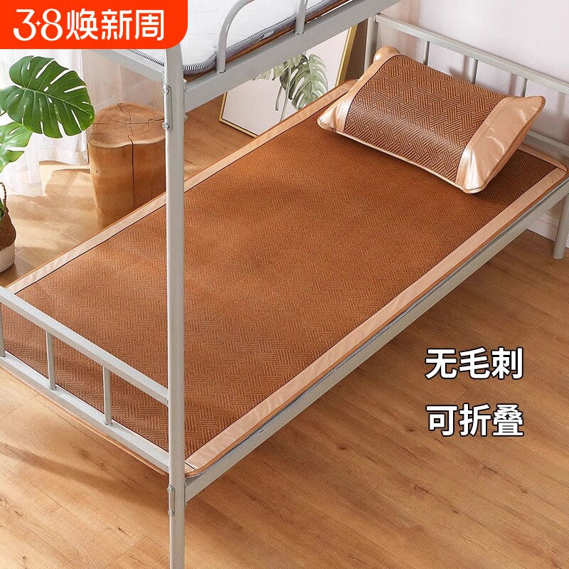 凉席可折叠宿舍家用夏季草席子夏天学生单人婴儿藤席儿童竹席编织