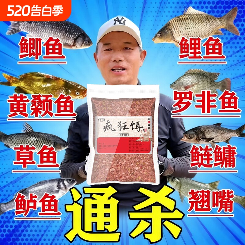 鱼饵料野钓专用一包搞定钓鲫鱼鲤鱼草鱼鳊鱼青鱼罗通杀四季饵料