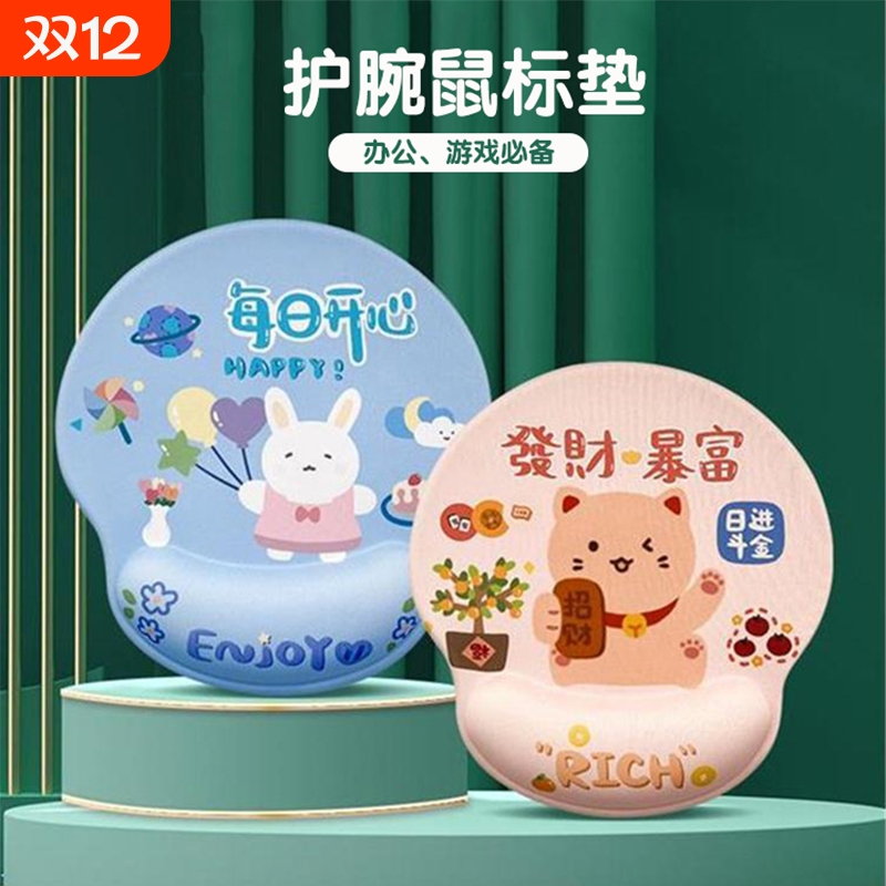 创意文字鼠标垫护腕女生办公室桌面滑鼠电脑垫键盘手托工位桌垫子
