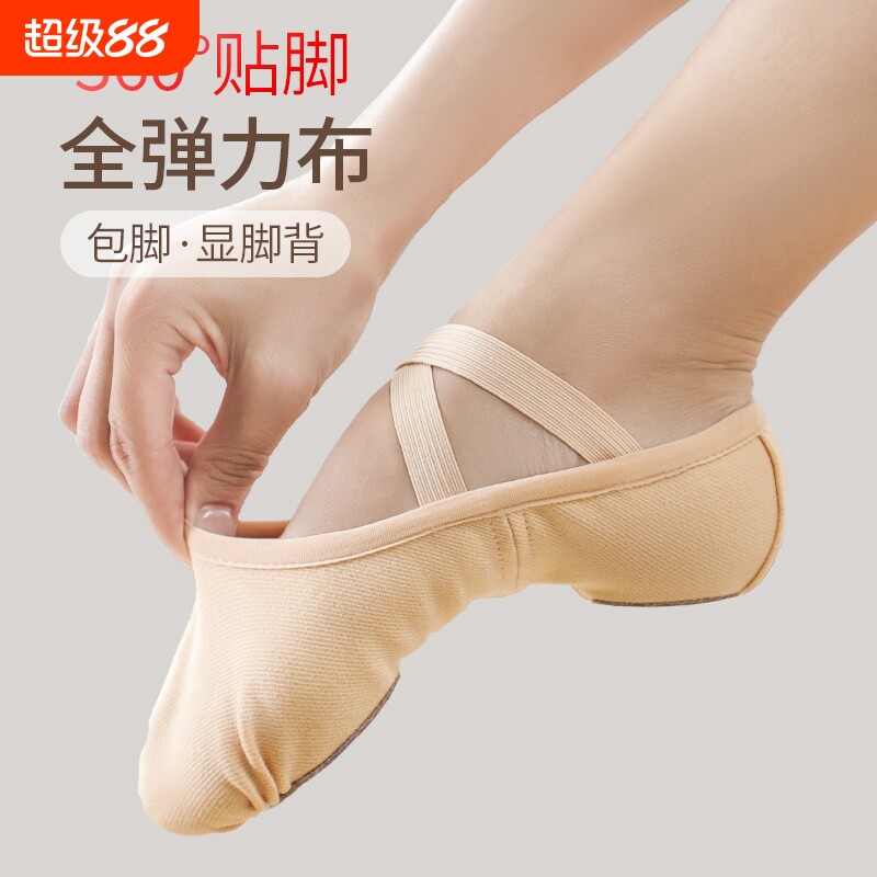 艺校练功舞蹈鞋女成人软底中国舞弹力布猫爪儿童芭蕾舞鞋女童专业
