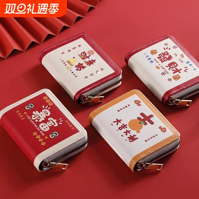 卡包女士新款防磁防盗刷大容量轻便小巧多卡位零钱银行卡证件卡夹