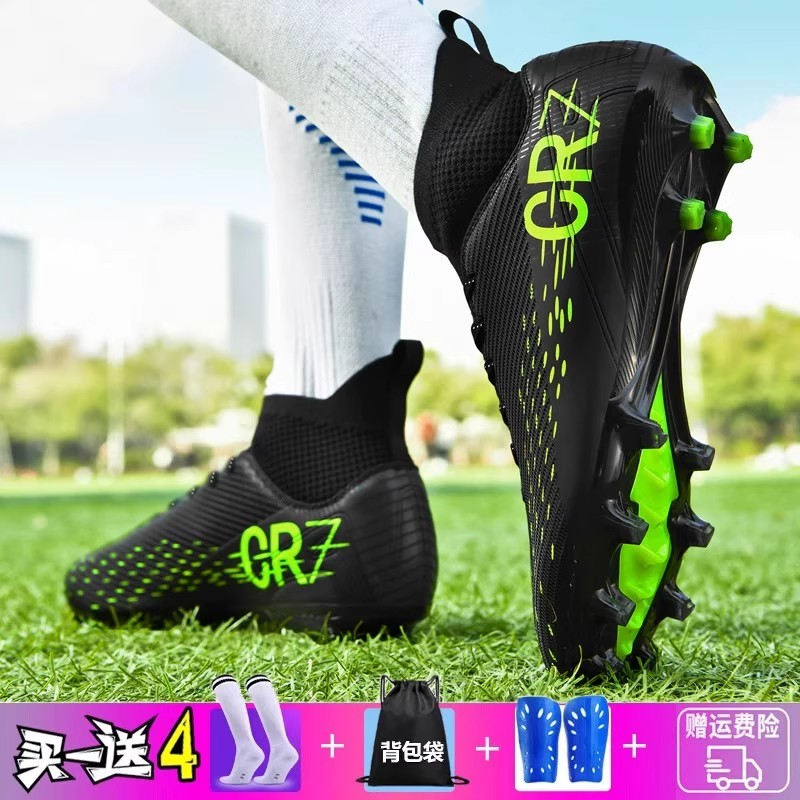 梅西高帮足球鞋男女小学生碎钉青少年AG长钉初中生草地专用训练鞋