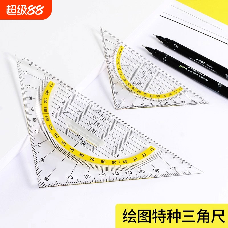 三角尺多功能专业制图尺工程画图尺室内设计绘图尺子木工高精度带云尺量角器大号作图工具特种几何三角板透明