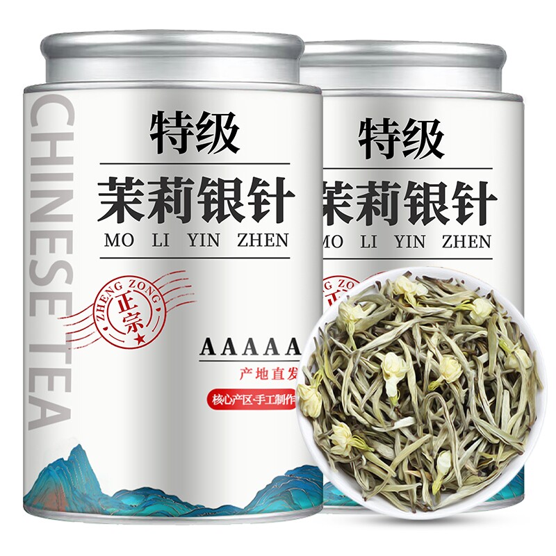【5A特级茉莉银针】新茶500g罐装图片