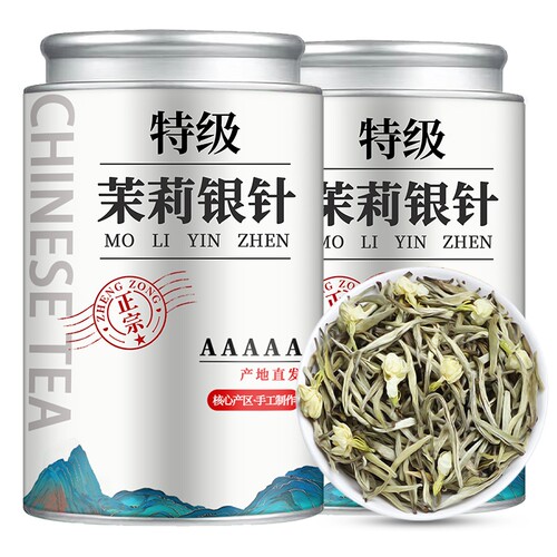 【5A特级茉莉银针】新茶500g罐装