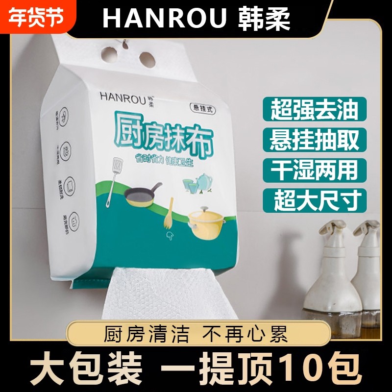 悬挂式懒人抹布干湿两用清洁一次性吸水吸油洗碗布厨房专用纸巾,洗护清洁剂/卫生巾/纸/香薰,厨房纸巾,淘宝优惠券,粉丝福利购,淘宝优惠卷