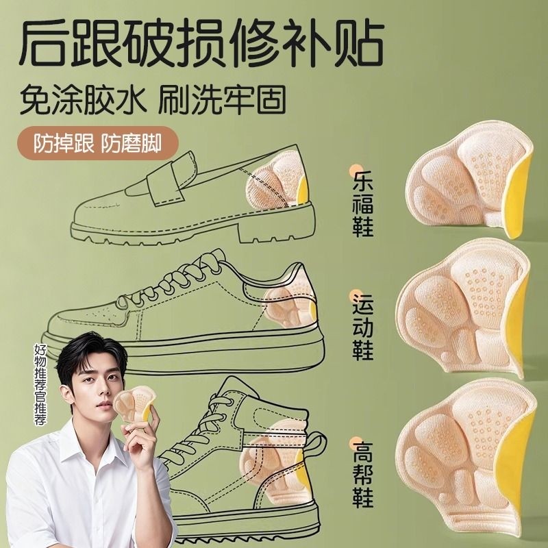 大改小神器防磨贴脚贴防掉跟鞋后跟内贴垫缩码补鞋半码鞋垫防磨脚