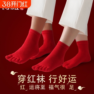 大红色本命年五指袜男女士秋冬加厚袜子情侣结婚秋冬中筒大红棉袜