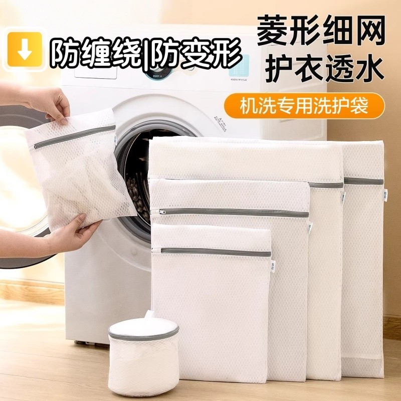 洗衣袋洗衣机专用内衣文胸防变形羊毛衫洗护袋宿舍隔脏网袋网兜,收纳整理,护洗袋,淘宝优惠券,粉丝福利购,淘宝优惠卷
