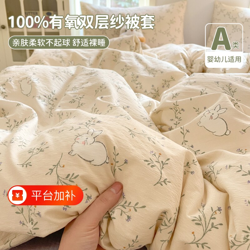 A类双层纱单独被罩被套单件150x200x230宿舍单人被单非全