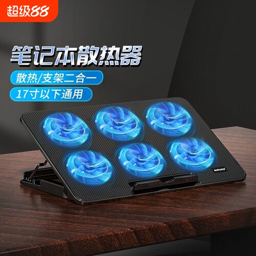 索皇笔记本散热器工厂直销