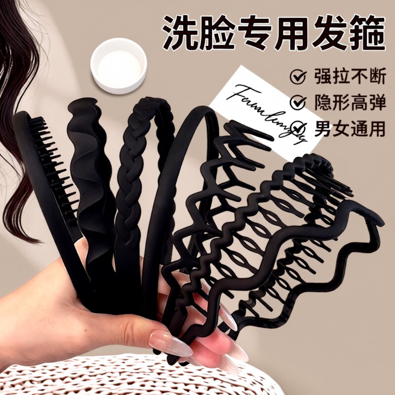 发箍女洗脸带齿头箍发卡防滑碎发压发专用捆发头饰隐形波浪大气