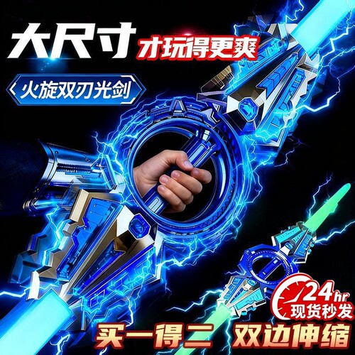 双刃伸缩激光剑玩具儿童爆款拔刀火石花光剑男孩发光宝剑喷雾刀
