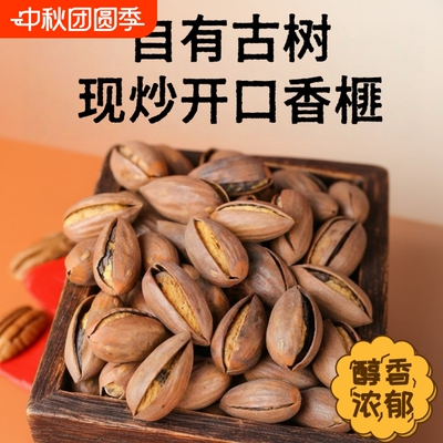 26年香榧子诸暨枫桥特产开口香榧大籽特级原味坚果干零食新货好吃