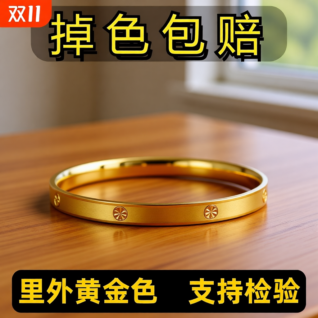 越南沙金女手镯钻纹黄金色仿真简约时尚不掉色高级感镯子