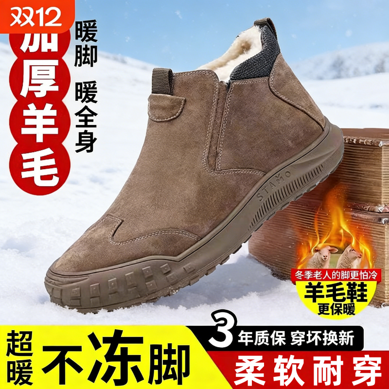 冬季羊毛保暖防水工地劳保鞋