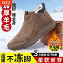 男鞋 保暖防水防滑工地皮毛一体一脚蹬棉鞋 高帮耐磨 加绒劳保鞋 冬季