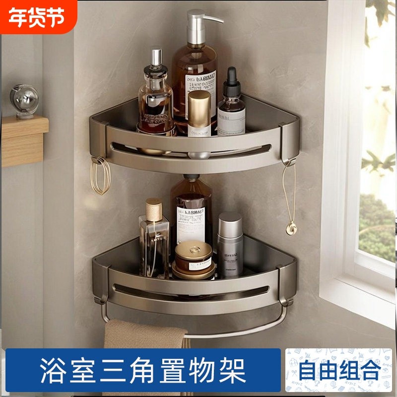 浴室三角置物架厕所免打孔收纳壁挂式架子洗漱台墙上卫生间洗澡间,家庭/个人清洁工具,浴室角架/置物架,淘宝优惠券,粉丝福利购,淘宝优惠卷