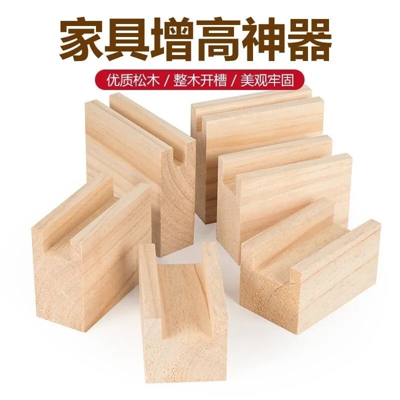 实木桌腿增高床脚垫高柜子茶几沙发脚家具垫高块桌椅加高支撑脚